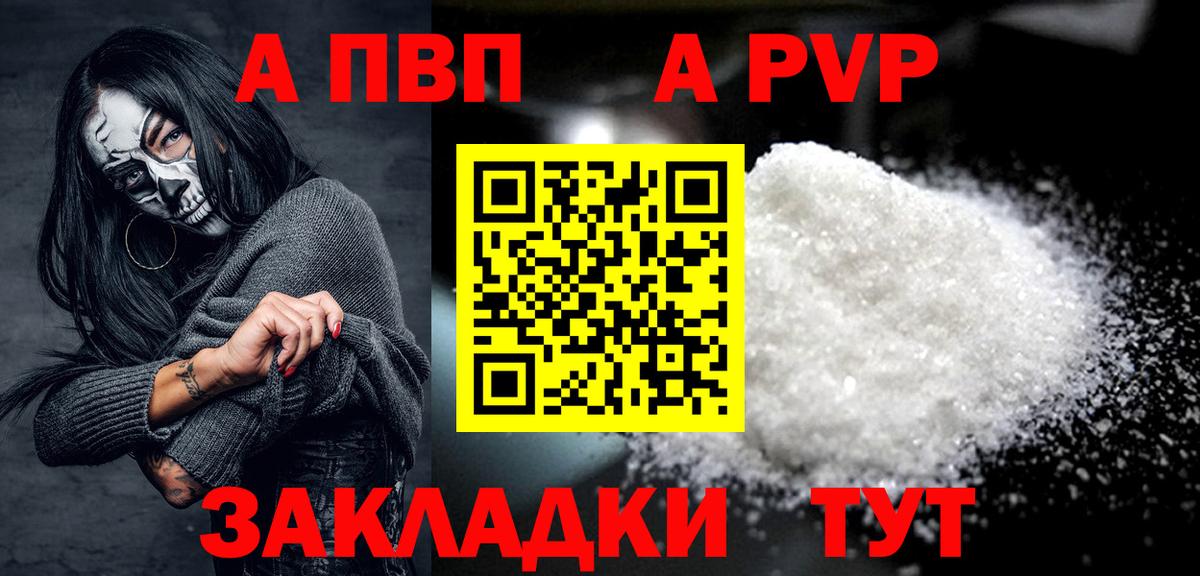 Alpha-PVP СК Россия