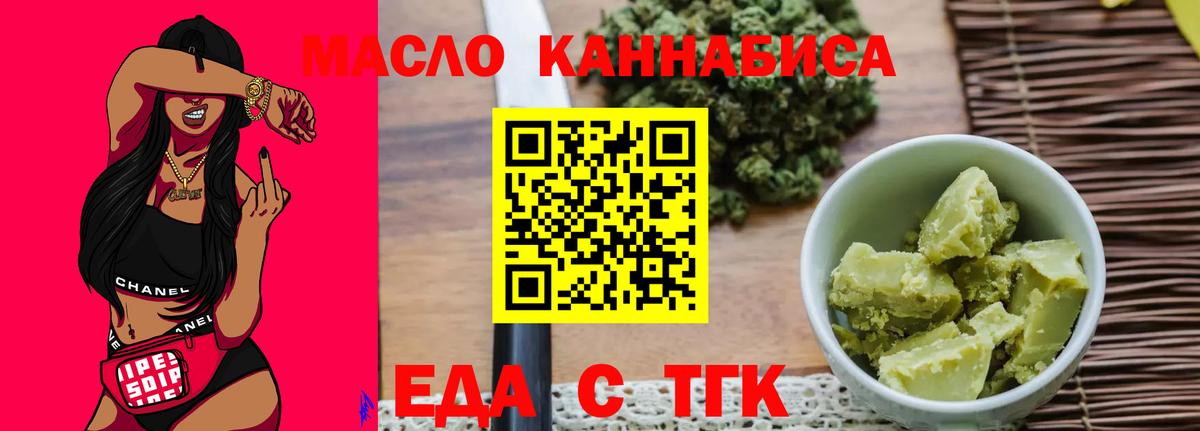 Canna-Cookies марихуана  Вход с VPN  Россия 