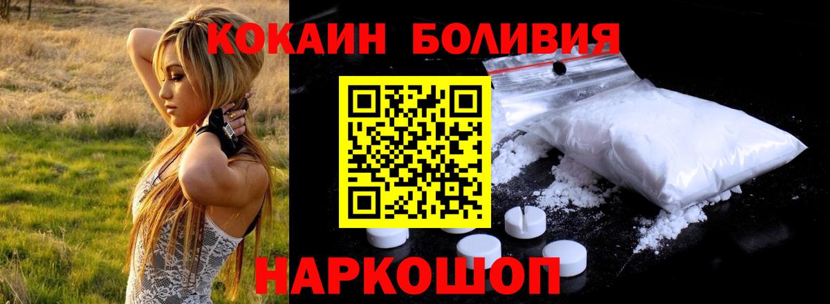 Россия  купить  сайты  Вход с VPN  Кокаин Колумбийский  Кокаин Fish Scale 