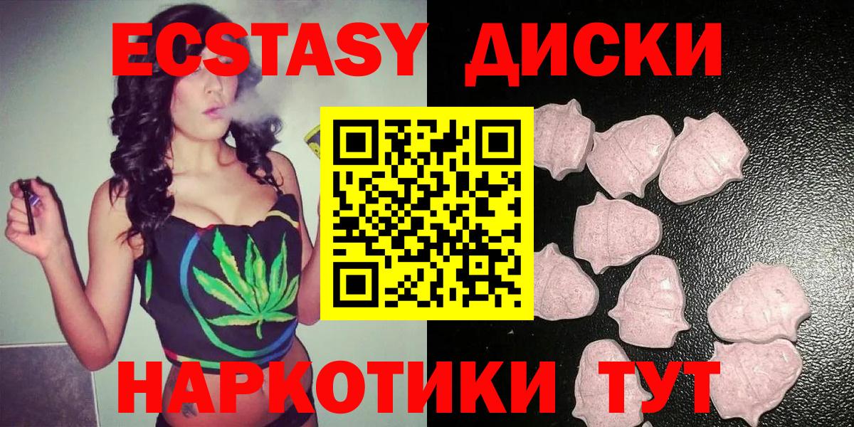 Россия  ЭКСТАЗИ круглые  наркота  Экстази 300 mg  Вход с VPN 