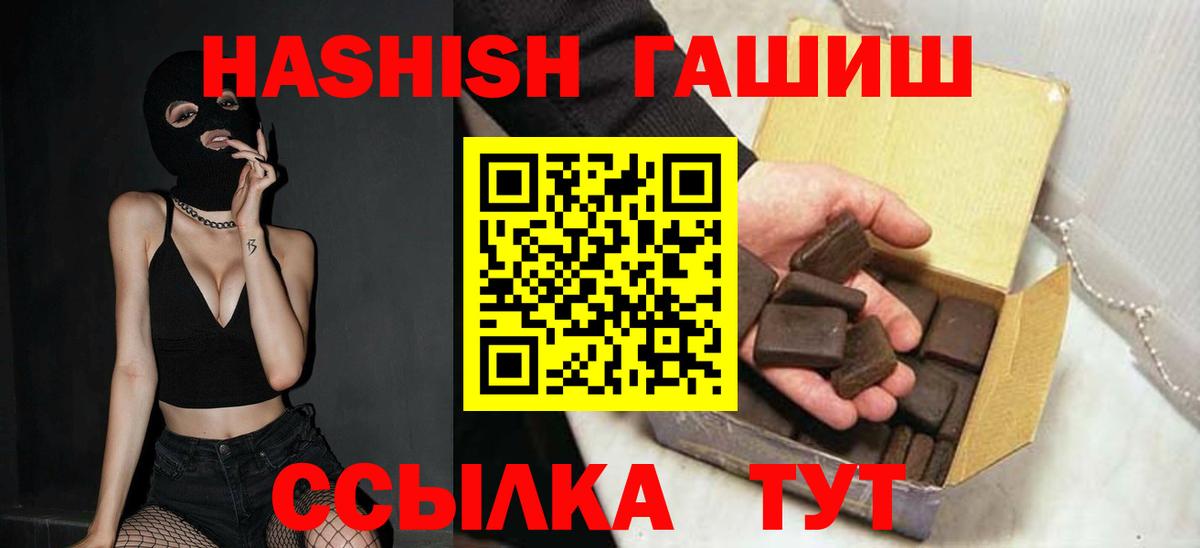 ГАШ гарик  ГАШИШ гарик  Вход с VPN  Россия 