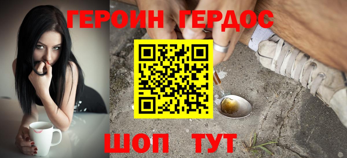 Россия  ГЕРОИН хмурый  Вход с VPN 
