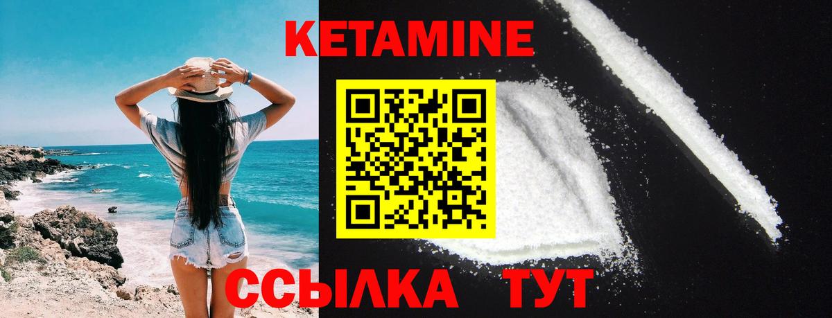 Кетамин ketamine  Вход с VPN  площадка наркотические препараты  Россия 