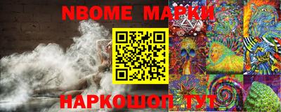 марки nbome Пенза