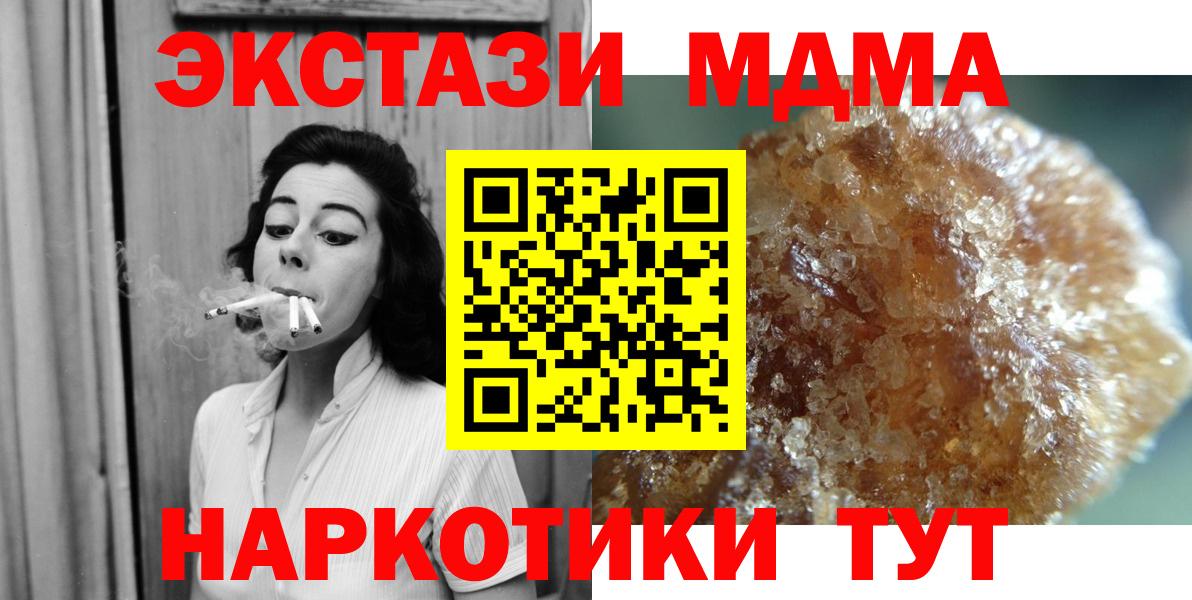 МДМА VHQ  Вход с VPN  Россия 