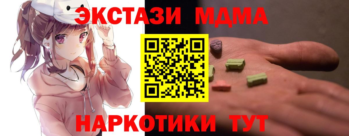 Россия  МДМА  Alpha-PVP СК   ГАШИШ  Меф   Вход с VPN  Конопля 