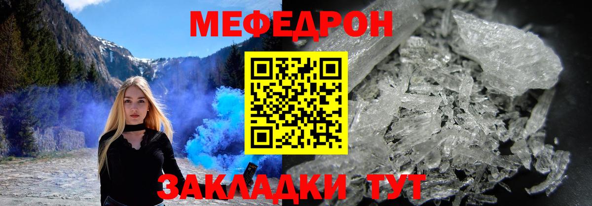 МЯУ-МЯУ  Меф мяу мяу  Вход с VPN  Россия 