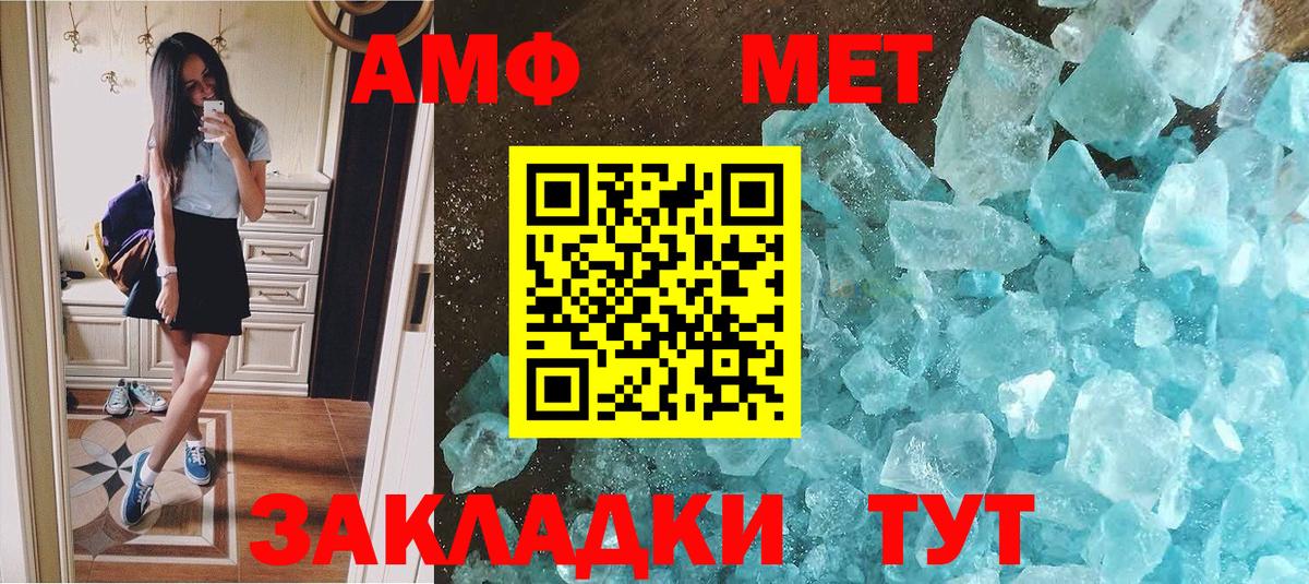 МЕТАМФЕТАМИН кристалл  МЕТАМФЕТАМИН кристалл  Россия  Вход с VPN 